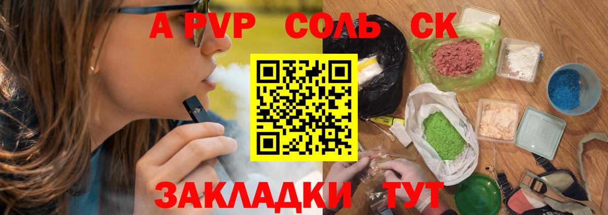 Alpha-PVP мука  APVP кристаллы  Вход с VPN  Нижневартовск  Альфа ПВП крисы CK 
