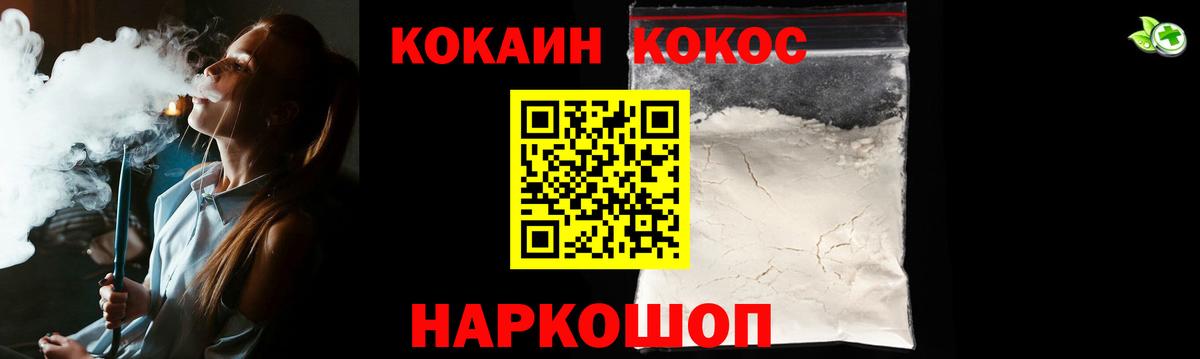 КОКАИН Fish Scale Нижневартовск