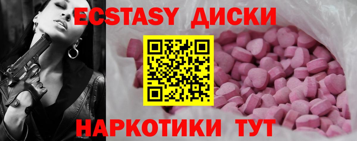 ЭКСТАЗИ 99%  Ecstasy  Экстази бентли  Нижневартовск  Вход с VPN 