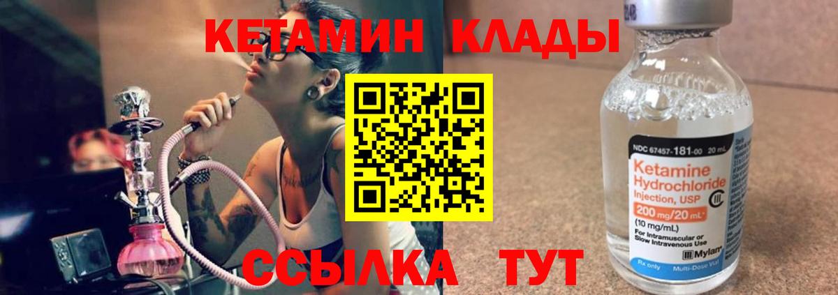 Кетамин VHQ  Вход с VPN  Кетамин VHQ  Нижневартовск 