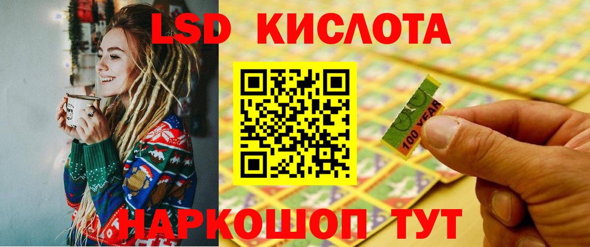 Лсд 25 экстази кислота Нижневартовск