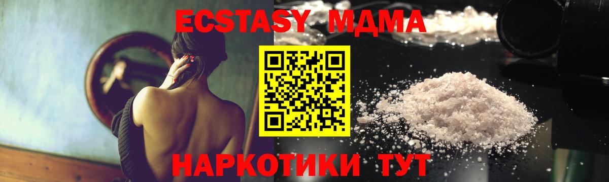 МДМА Molly  Вход с VPN  Нижневартовск 