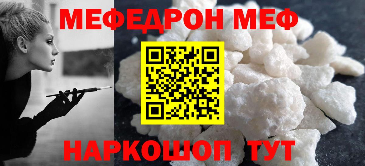 Меф  МЯУ-МЯУ  Нижневартовск  Вход с VPN  Мефедрон мука  Меф VHQ 