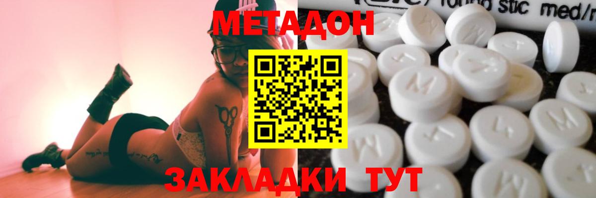 Метадон VHQ Нижневартовск