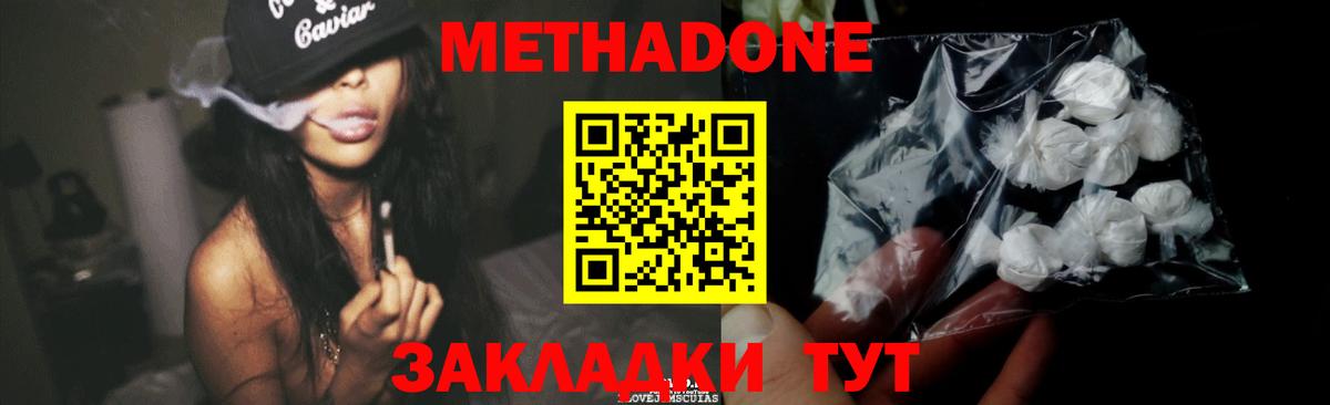 Нижневартовск  Метадон methadone  Вход с VPN  Метадон methadone 