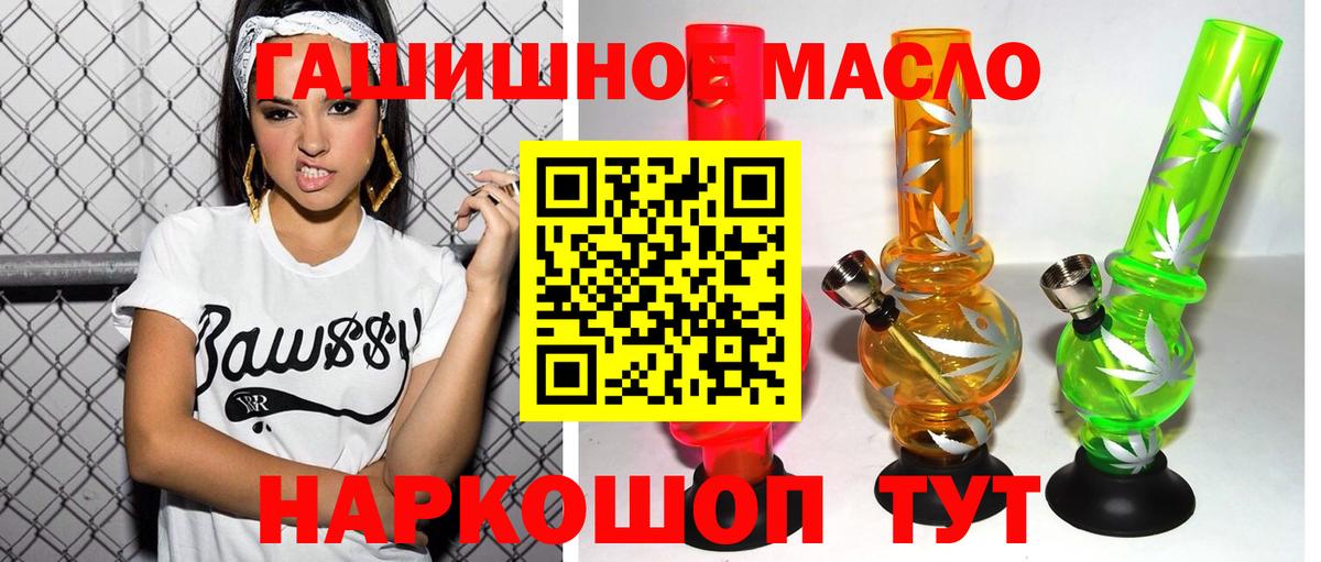 Дистиллят ТГК THC oil Нижневартовск