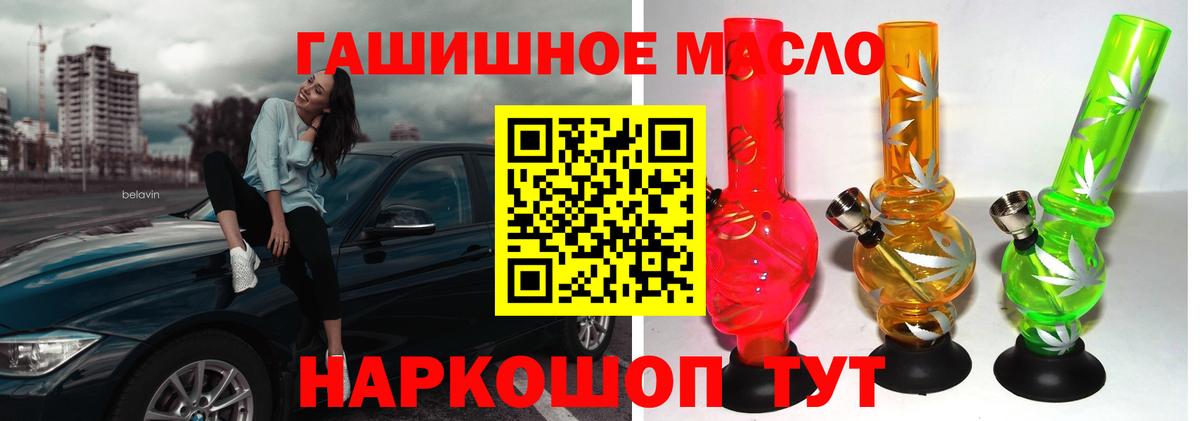 Нижневартовск  Дистиллят ТГК концентрат  Вход с VPN  ТГК вейп с тгк 